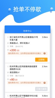 知輪商家截圖