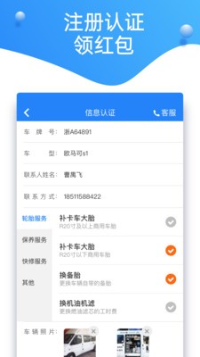 知輪商家截圖