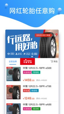 知輪商家截圖