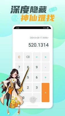 游戲隱藏大師截圖
