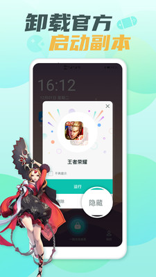 游戲隱藏大師