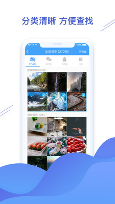 微信恢復(fù)精靈