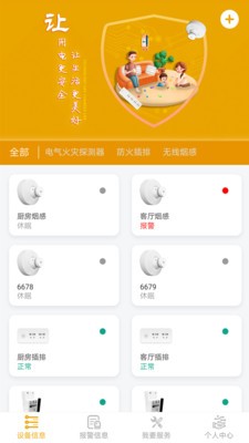昂內(nèi)斯電衛(wèi)士截圖