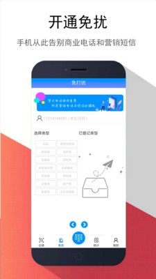東云防騷擾截圖