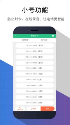 東云防騷擾截圖