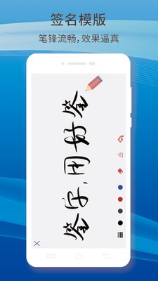 好簽截圖