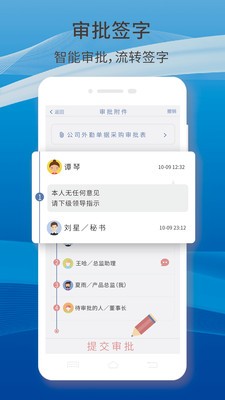 好簽截圖