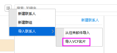 Yomail截圖