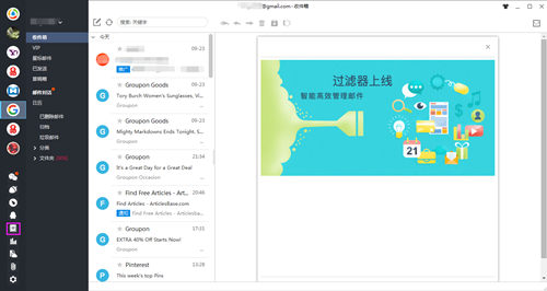 Yomail截圖