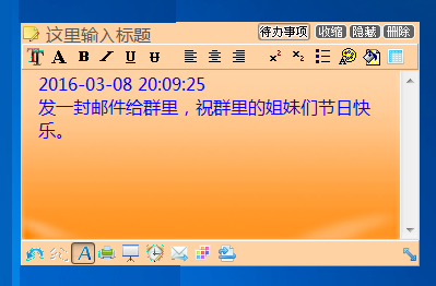 Sticker桌面便簽截圖