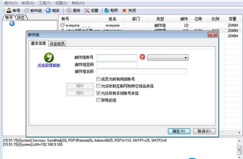 DBMail截圖
