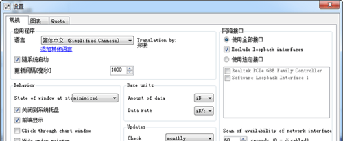 Net Traffic截圖