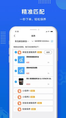賦界卡修截圖