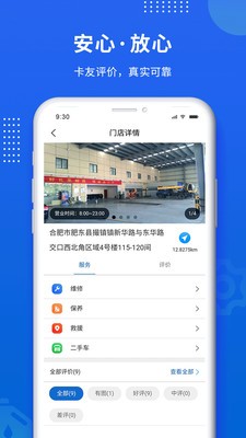 賦界卡修截圖