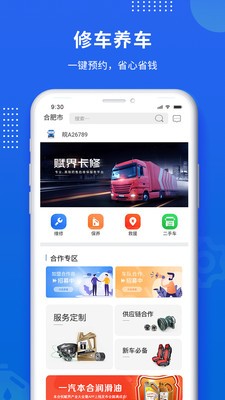 賦界卡修截圖