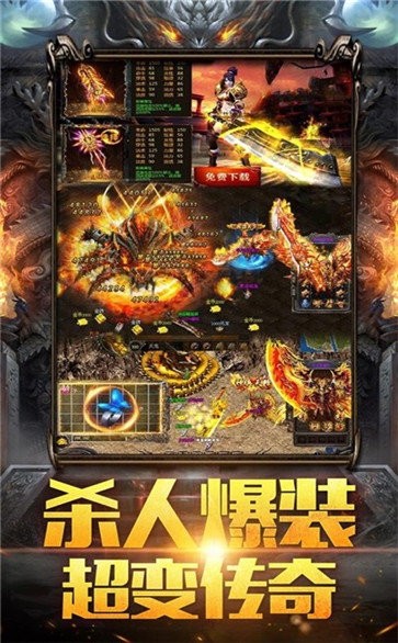 至尊打金傳奇截圖