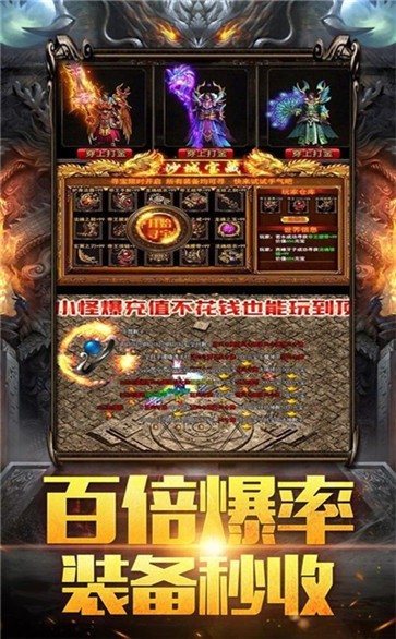 至尊打金傳奇截圖