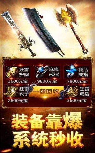 至尊打金傳奇截圖