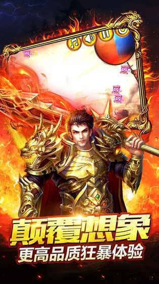 烈焰戰(zhàn)歌王者截圖