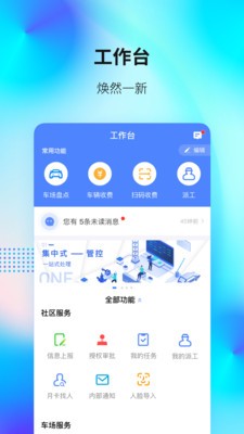 捷服務(wù)截圖