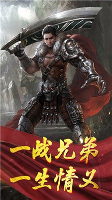 散人良心傳奇截圖