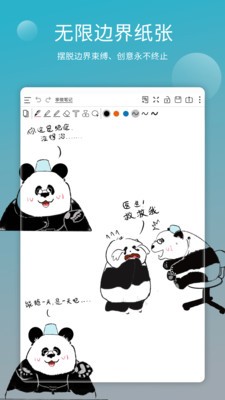 享做筆記截圖