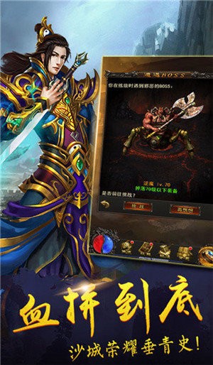寒冰傳奇高爆版截圖