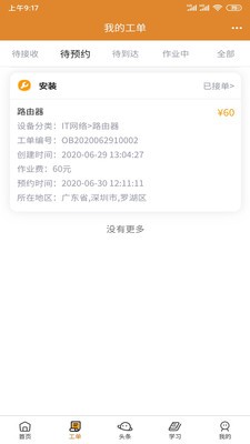 全民公社截圖