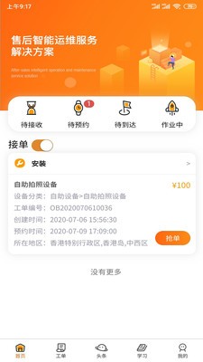 全民公社截圖