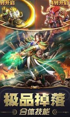 萬古傳世之盟重英雄截圖