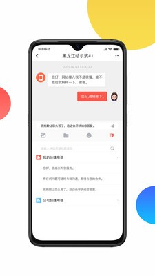 火烈云客服截圖