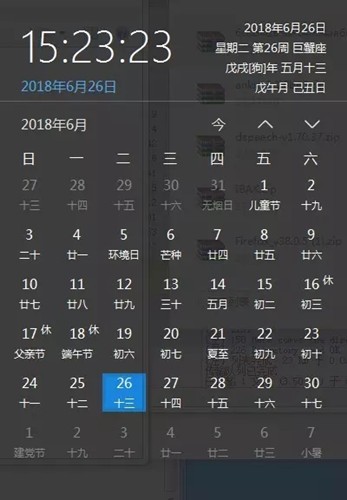 優(yōu)效日歷截圖