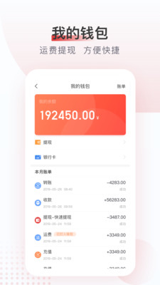方向物流