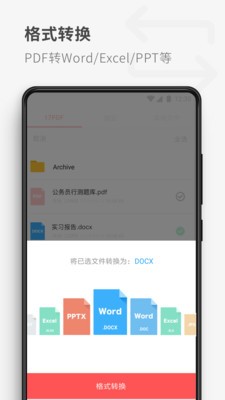 17PDF閱讀器截圖