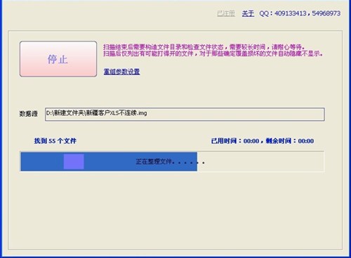 Advanced Excel Repair截圖