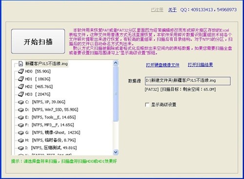 Advanced Excel Repair截圖