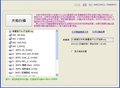 Advanced Excel Repair