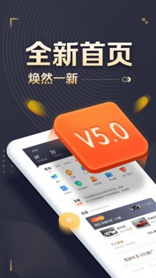 58車商通截圖