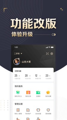 58車商通截圖