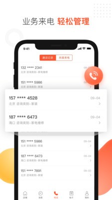 58商家通截圖