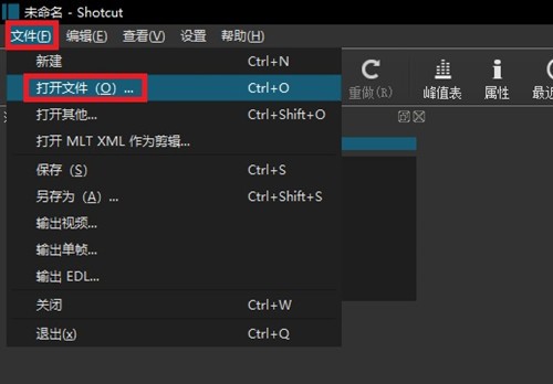 Shotcut截圖