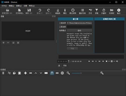 Shotcut截圖