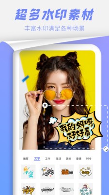 照片处理工具截图