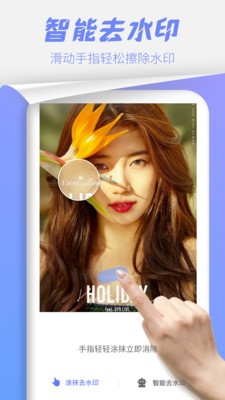 照片处理工具截图