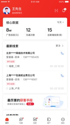 愛番番截圖