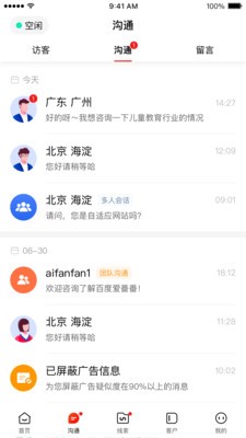 愛番番截圖