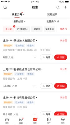 愛番番截圖