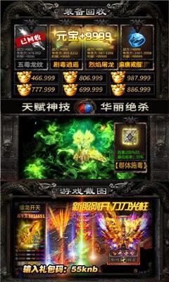 高福利超變單職業(yè)變態(tài)版截圖