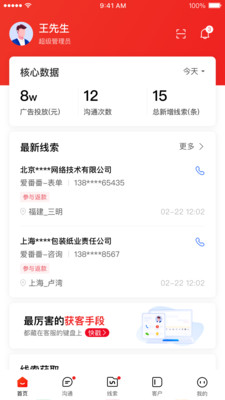 愛番番