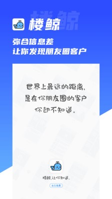 樓鯨截圖